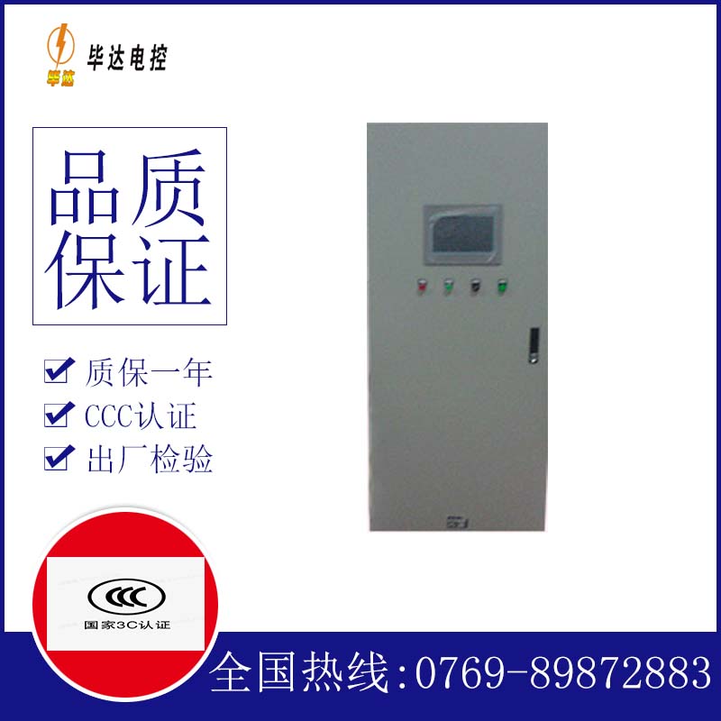 盐津变频控制箱