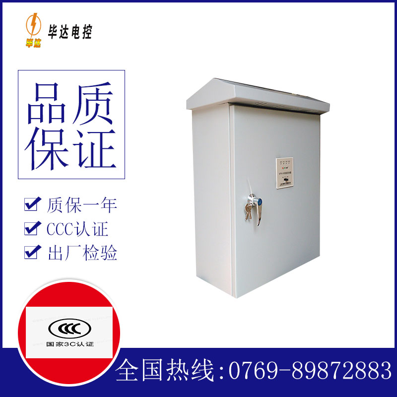 盐津排污泵控制箱