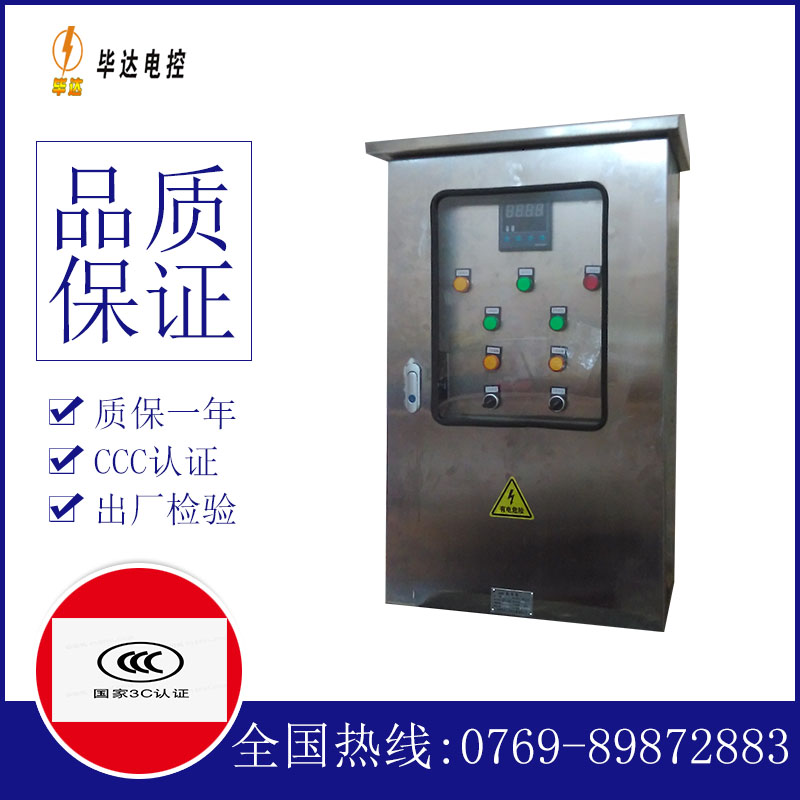 盐津路灯控制箱