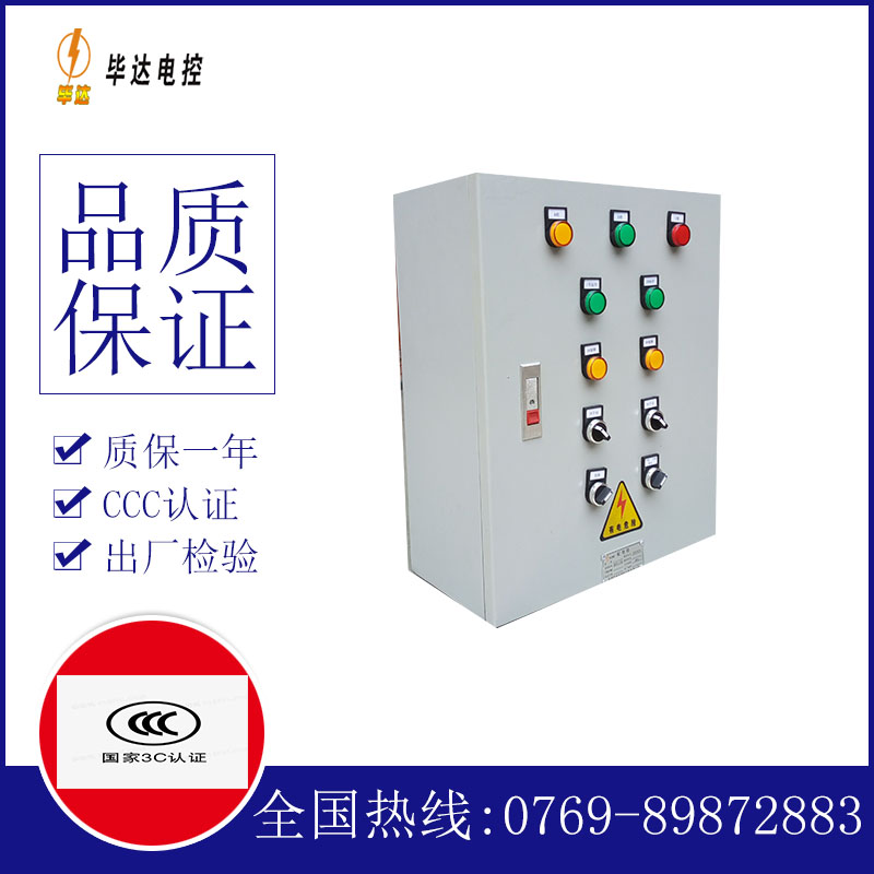 盐津电控箱
