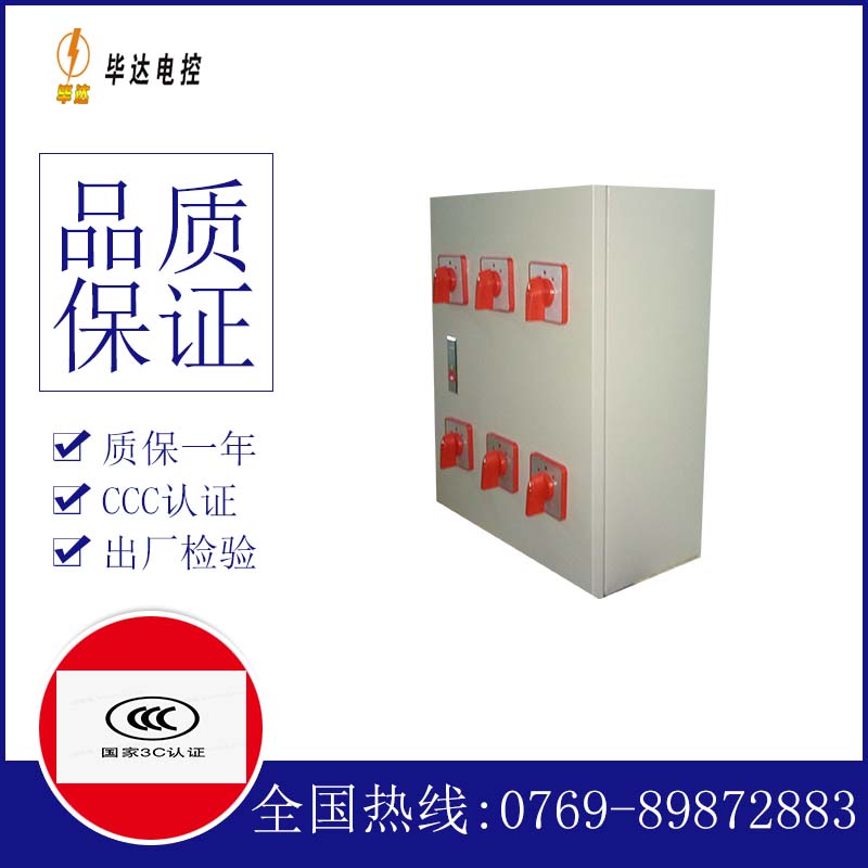 盐津电器控制箱